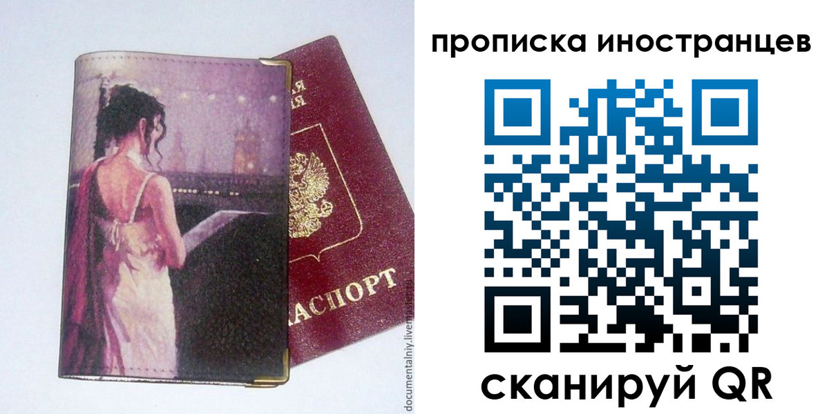 временная регистрация госуслуги в Чехове