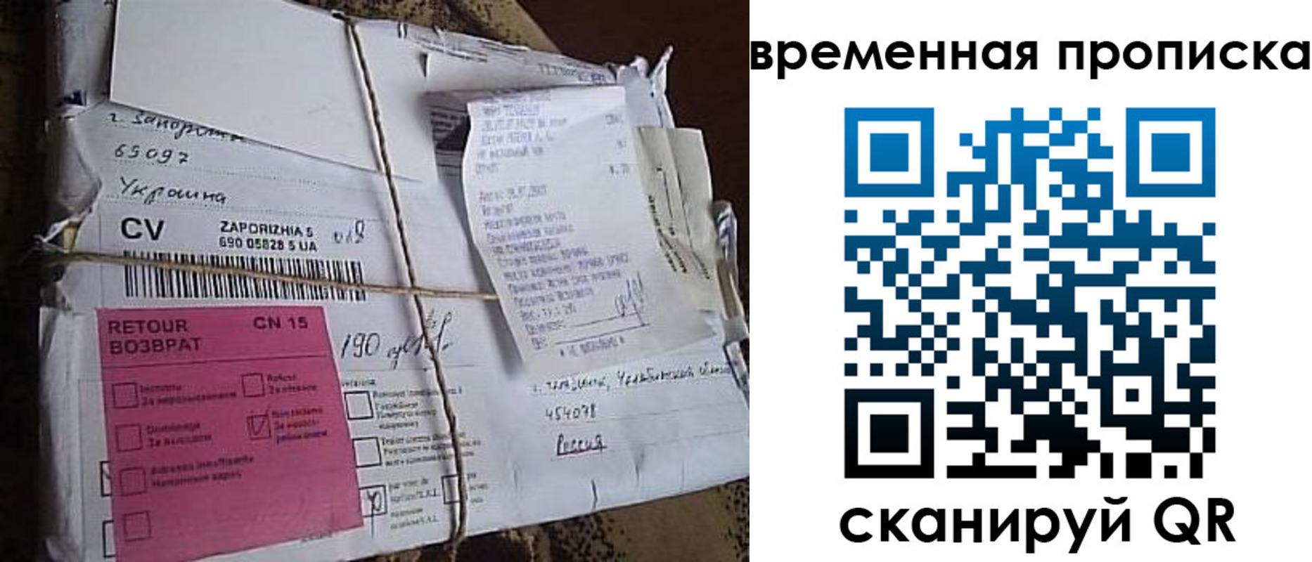 временная регистрация в Чехове