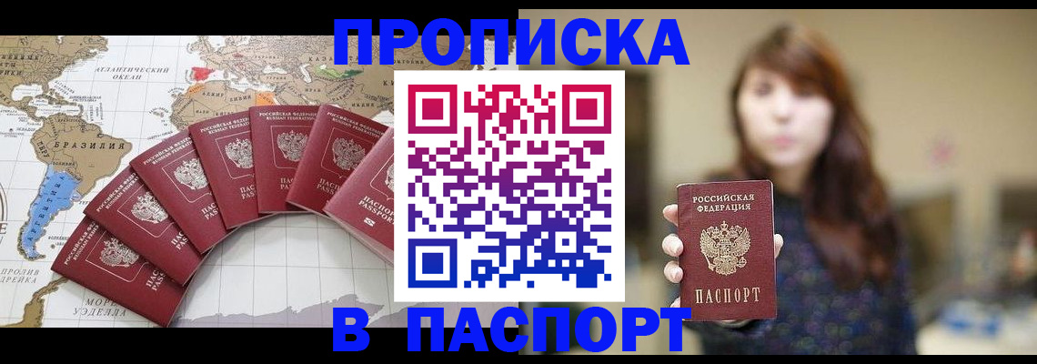 прописка для военкомата в Чехове