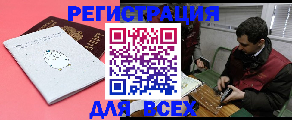 прописка законно в Чехове