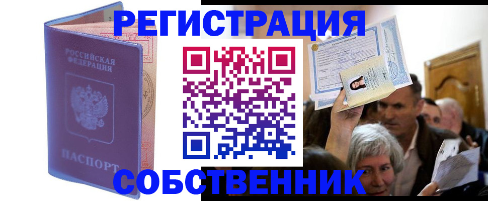 прописка иностранных граждан в Чехове